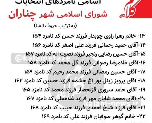 عکس شهر چناران