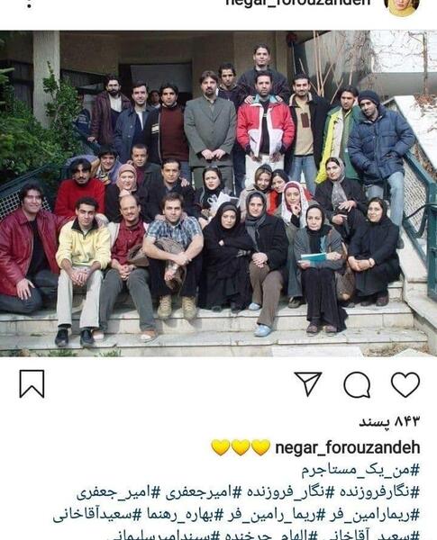 عکس امیر جعفری در من یک مستاجرم