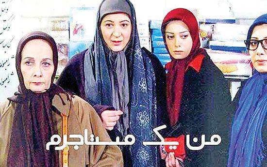 عکس امیر جعفری در من یک مستاجرم