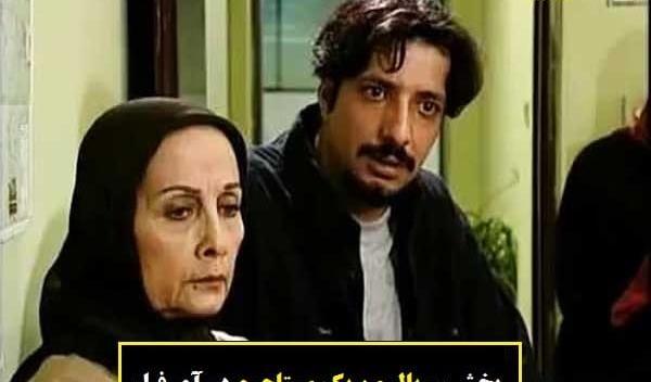 عکس امیر جعفری در من یک مستاجرم