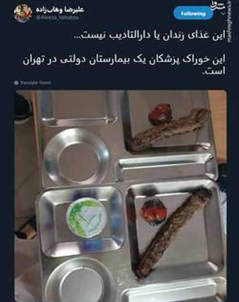 عکس غذا زندان