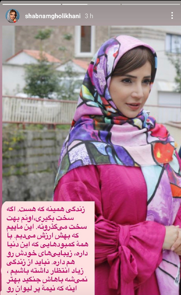عکس نوشته شبنم قلی خانی