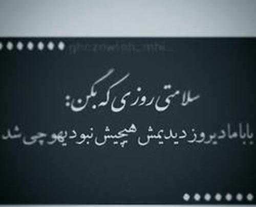 عکس مهراب نوشته دار