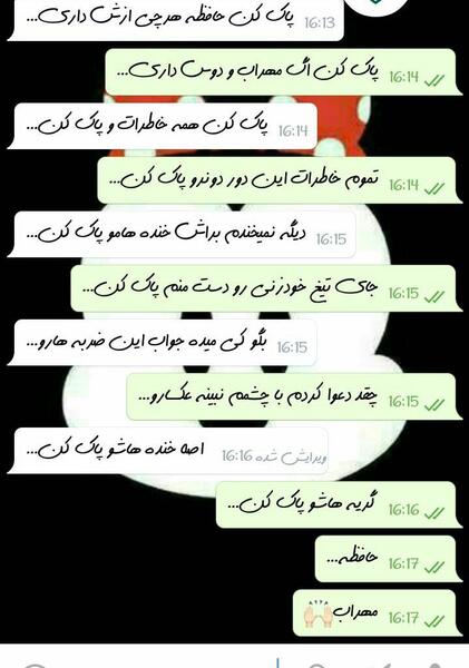 عکس مهراب نوشته دار