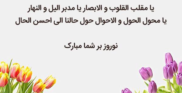 عکس تبریک عید به اعضای گروه