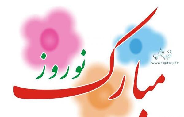 عکس تبریک عید به اعضای گروه
