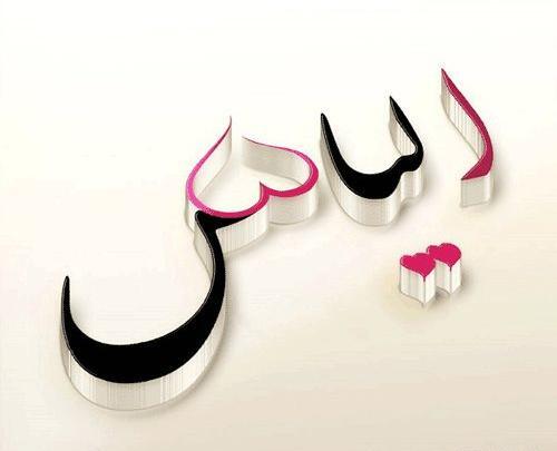 عکس تولد ساینا
