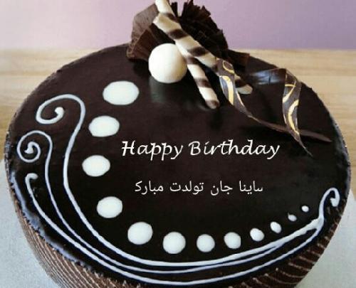 عکس تولد ساینا