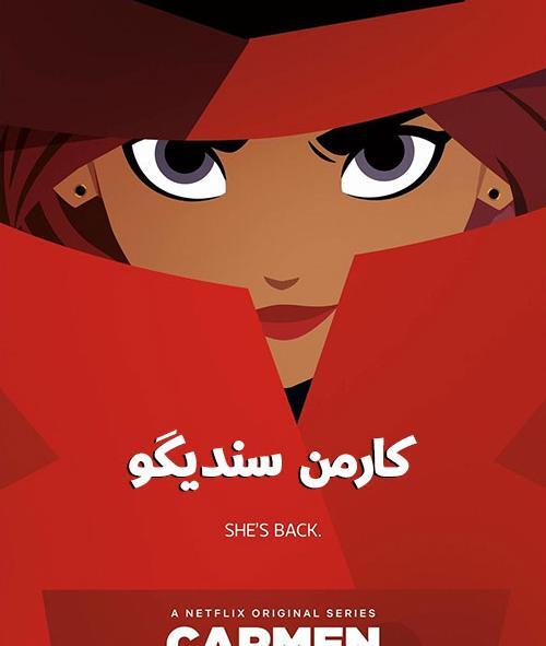 عکس مادر کارمن سندیگو