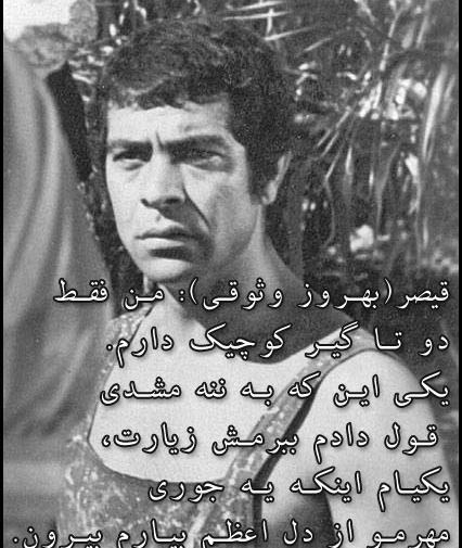 عکس های لاتی بهروز وثوقی