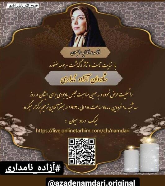 عکس دست نوشته ازاده نامداری