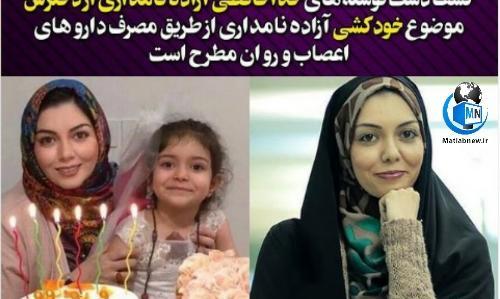 عکس دست نوشته ازاده نامداری