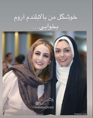 عکس دست نوشته ازاده نامداری