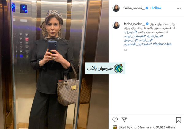 عکس تیپ فریبا نادری