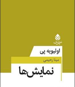 عکس مینا رحیمی