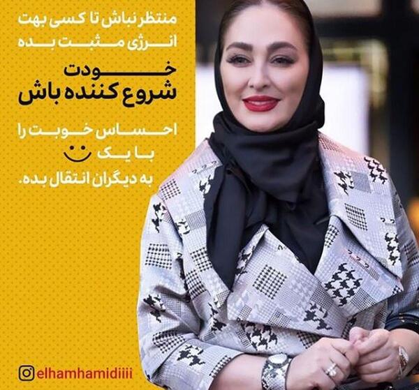 عکس گوشی الهام حمیدی