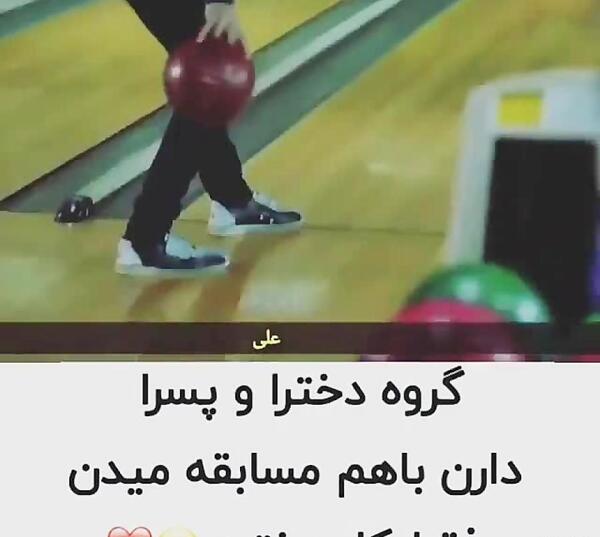 عکس ضربان قلب ایلول و علی