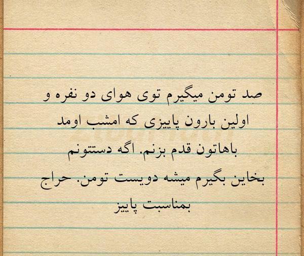 عکس نوشته هوای پاییز اومده