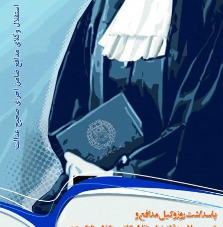 عکس وسایل وکیل