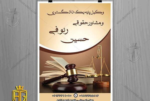 عکس وسایل وکیل