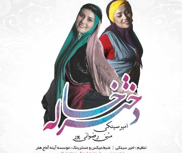عکس غمگین دختر خاله