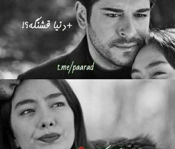 عکس های عاشقانه ترکیه ای