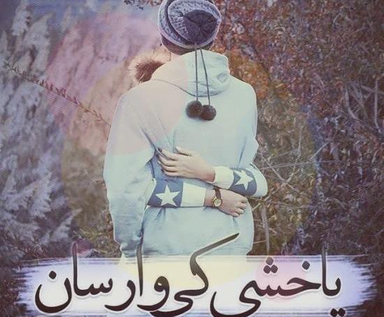عکس های عاشقانه ترکیه ای