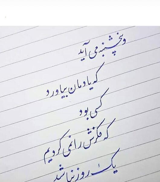 عکس دلتنگی پنجشنبه