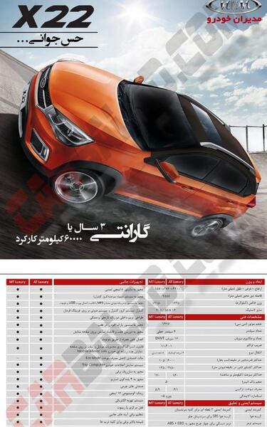 عکس موتور x22
