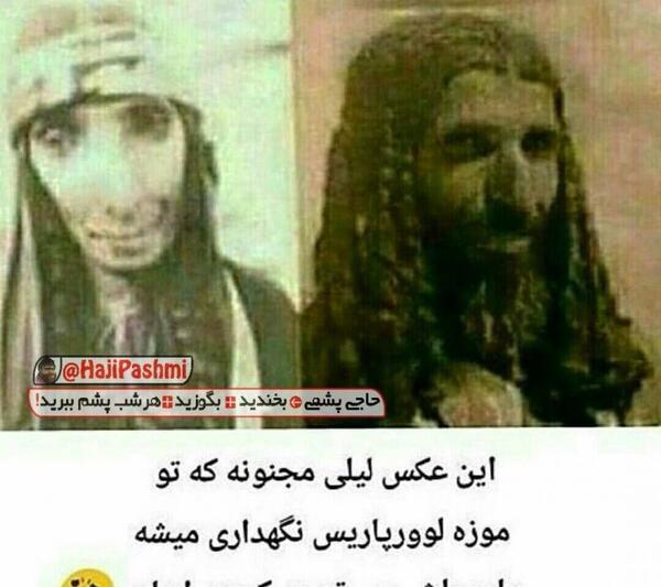 عکس هایی از لیلی و مجنون واقعی