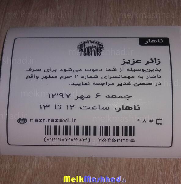 عکس حرم غذا