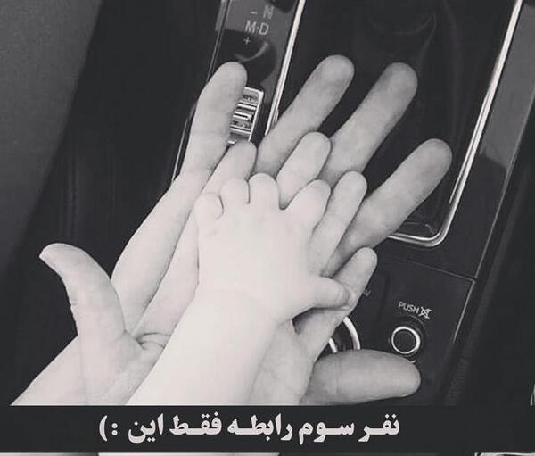 عکس نوشته پاییزی سه نفره