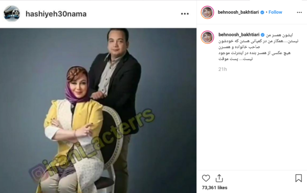 عکس ترنس بهنوش بختیاری