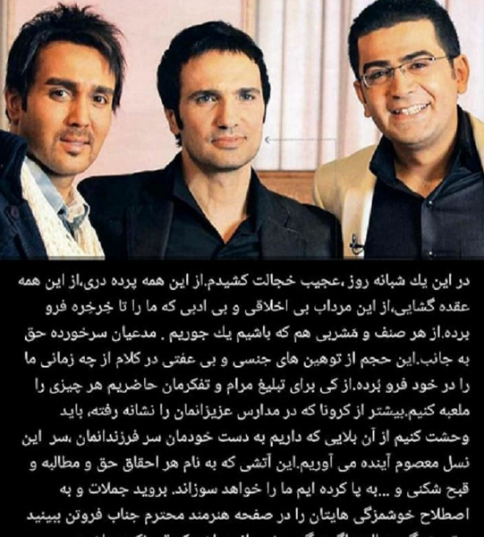 عکس العمل فرزاد حسنی نسبت به مرگ آزاده نامداری