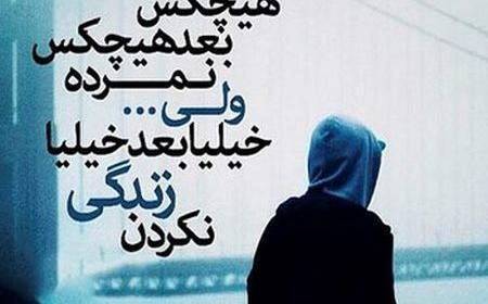 عکس نوشته درباره ی شکست عشقی