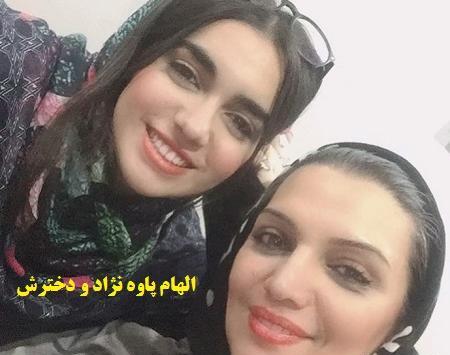 عکس کردیا دختر الهام پاوه نژاد