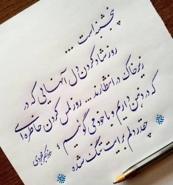 عکس نوشته جمعه اموات