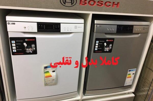 عکس ماشین ظرفشویی بوش تقلبی