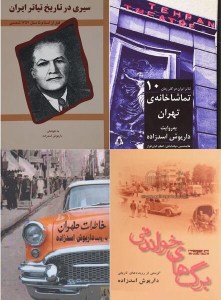 عکس قبر داریوش اسدزاده