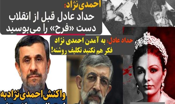 عکس فتوشاپ حداد عادل