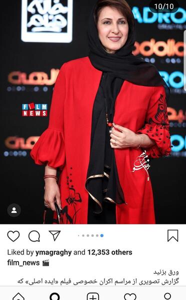 عکس ماشین فاطمه گودرزی