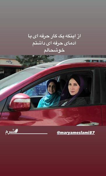عکس ماشین فاطمه گودرزی