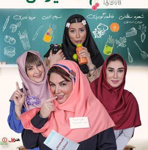عکس منزل شهره سلطانی