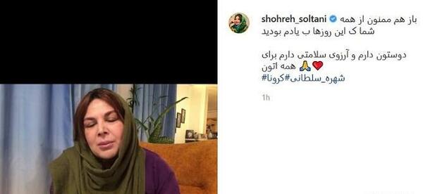 عکس منزل شهره سلطانی