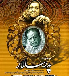 عکس حسن مهمانی بازیگر