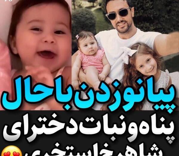 عکس دختر شاهرخ استخری در حال نواختن پیانو