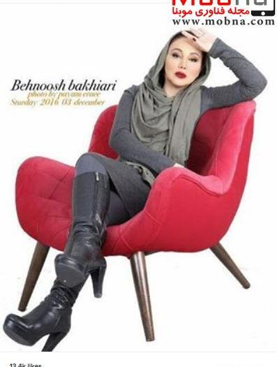 عکس بهنوش بختیاری با چکمه