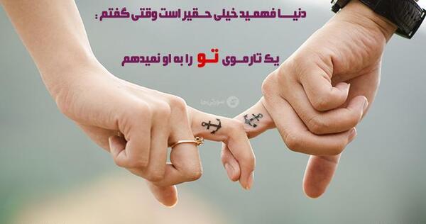 عکس نامزدی برا پروفایل