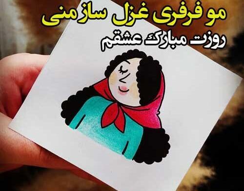عکس عشقم غزل