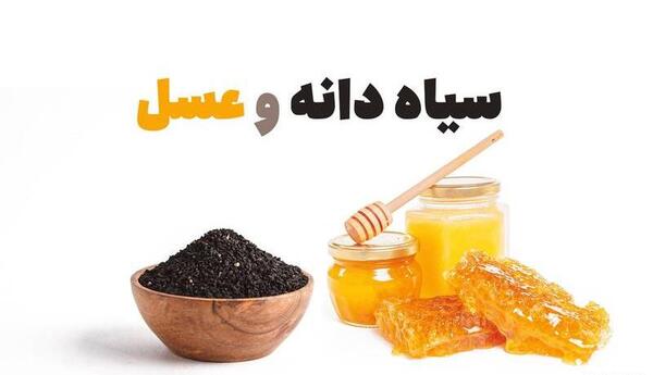 عکس شیاف سیاه دانه